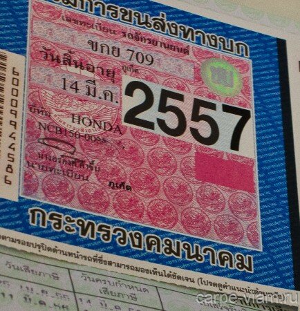 thai-taxes-1