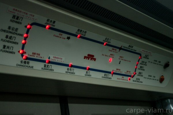 beijing-metro-6
